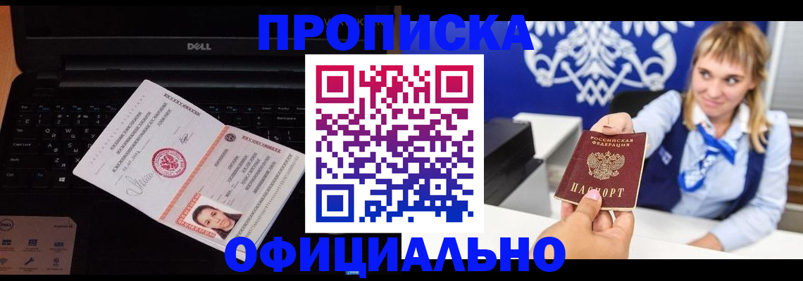 регистрация в Пензе