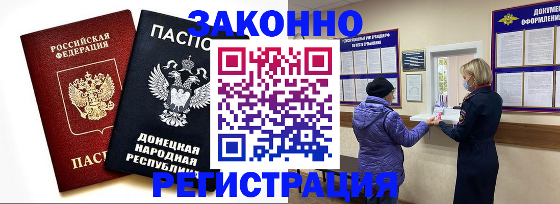 прописка гарантия в Пензе