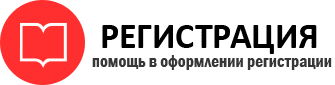 прописка в Пензе id735207